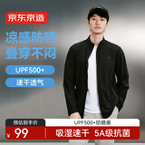 京东京造运动夹克外套春夏男户外跑步冲锋休闲夹克轻薄男士夹克 黑色 2XL