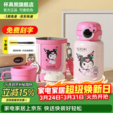 杯具熊（BEDDYBEAR）儿童水杯保温杯316不锈钢吸管直饮保温壶男女宝宝学生上学喝水杯 圈圈儿童壶-酷洛米库洛米480ml