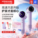 康佳（KONKA）高速吹风机家用静音负离子大功率护发不伤发电吹风发廊速干吹风筒便携生日礼物情侣送礼 【至尊款-梦幻紫】2亿负离子+11w转电机