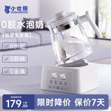 小壮熊 全玻璃恒温壶 恒温调奶器冲奶水壶 保热冲泡暖奶暖烧水壶 白1.5L