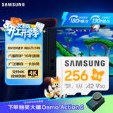 三星（SAMSUNG）256GB TF(MicroSD)内存卡 A2 U3 V30 4K 兼容switch无人机运动相机 索尼克游戏存储卡 读180MB/s