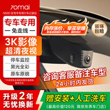 70迈 70MAIN500SE本田行车记录仪免走线雅阁/思域/飞度/CRV/皓影2026新款