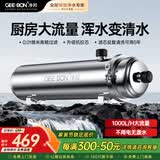 净邦 全屋中央净水器家用管道式超滤机净水机农村井水大流量别墅商用自来水前置过滤器PVDF抗拉伸膜 大流量1000L（适合厨房用）