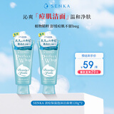 珊珂泡沫清痘洁面膏 120g*2水杨酸祛痘洗面奶温和细致毛孔生日礼物