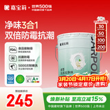 嘉宝莉内墙乳胶漆无添加净味三合一墙面漆室内环保油漆涂料25kg/18L 