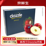 京鲜生 新西兰Dazzle丹烁苹果12粒特级果单果130-170g 生鲜水果礼盒