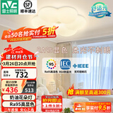 雷士（NVC）LED卧室护眼吸顶灯奶油风高级感轻奢儿童房灯饰灯具 【RA95显指】花朵灯 36瓦三段