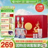 西凤酒海窖龄 20年45度品鉴礼盒 248mL*2瓶 凤香白酒 喜宴请自饮送礼