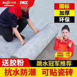 永安固丙纶布室内防水布卫生间地面材料聚乙烯厕所屋顶房顶防潮卷材