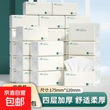 60包抽纸纸巾200张原生木浆4层加厚学生宿舍家用抽纸餐巾纸卫生纸 4层 200张*4包