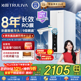 沁园家用净水器双子芯1200G 厨房专用台下用8年RO反渗透过滤器 母婴直饮净饮一体机旋钮龙头UR-S61296