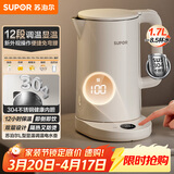 苏泊尔（SUPOR）电热水壶烧水壶 多段调温 自动断电保温  恒温水壶 304健康内胆 精控健康电水壶 SW-17J78A