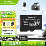 金士顿（Kingston）TF卡 行车记录仪内存卡高速摄像头监控手机存储卡micro sd SDCS3/128GB【V10丨读速150M/s】