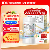 21金维他 多维元素片(21) 复合维生素B族矿物质 补充成人男女士维C维E含AD钙铁锌赖氨酸增强免疫力100片