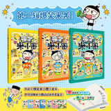 【多仓速发90%城市次日达】米小圈上学记系列全套 一二年级注音拼音版/三四年级非注音版北猫漫画书 小学生漫画书课外书籍一二三四年级课外阅读儿童文学 爆笑米小圈 第二辑 全3册