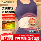 SKG甩脂机揉腹仪健腹仪腰带Q7腰腹部按摩器腹部减燃肥脂瘦甩肚子神器