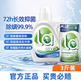 威露士LA有氧洗衣液除菌除螨机洗手洗内衣内裤洗衣液长效抑菌 【3斤装】松木香1L*1瓶+500ml*1袋