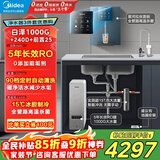 美的（Midea）省芯直饮冷热净水器套装【白泽1000+管线机240D+前置25pro】反渗透过滤 家用壁挂式加热一体净饮机