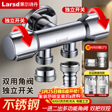 莱尔诗丹（Larsd）双用角阀一进二出三角阀一分二 八字阀 带4/6分洗衣机接口LD10217