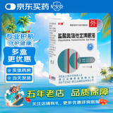[尖峰]盐酸奥洛他定滴眼液 5ml:5mg 1盒装 28年5月过期