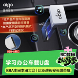 爱国者（aigo）32GB USB2.0 车载U盘C1A迷你款 银色 USB-A金属车载u盘 笔记本电脑办公优盘