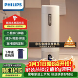 飞利浦（PHILIPS）烧水杯保温杯便携式烧水杯子旅行电加热水杯壶男女士礼物定制款