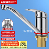 莱尔诗丹（Larsd） 冷热洗菜盆水龙头厨房水龙头洗碗池全铜主体水槽水龙头LD10115