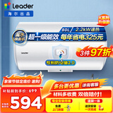 海尔（Haier）出品统帅（Leader）热水器电热水器LC1/LC2家用40升储水式卫生间洗澡小户型租房首选专利防电墙 80L 2200W 节能升级尺寸更小X5