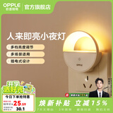 欧普照明（OPPLE）柔光母婴喂奶灯LED小夜灯宝宝护眼灯婴儿走廊过道床头灯人来即亮 月半弯触控款 | 柔光漫反射（2只）