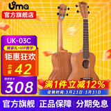 Uma UK-03C/04C初学者尤克里里入门乌克丽丽儿童小吉他桃花芯相思木 23英寸UK-03C 经典桃花芯
