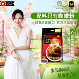 中原G7美式速溶0蔗糖0脂健身黑咖啡200g（2g*100包）越南进口