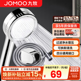 九牧（JOMOO）花洒喷头全套家用增压洗澡淋浴莲蓬头热水器手持淋雨花洒软管套装 增压花洒+软管（1.5米）+墙座Q19