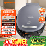 九阳（Joyoung）电饼铛三明治机早餐机36mm深烤盘0氟钛瓷超耐磨少油家用煎烤机大火力烙饼锅GK550Pro