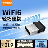 腾达（Tenda）智能网卡免驱动 USB无线网卡WiFi6 天线增益 台式机笔记本电脑无线wifi接收器发射器 【WiFi6】AX300 内置天线