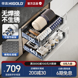 悍高（HIGOLD） 厨房橱柜拉篮碗架抽屉式碗篮加厚304不锈钢底板调味篮双层碗碟篮 600柜体2层-L3.0原色蜂窝纹底板