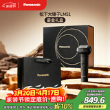 松下（Panasonic）剃须刀电动刮胡刀大锤子五刀头进口便携款往复式男生生日礼物男士送男朋友父亲鎏金礼盒LM51黑