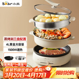 小熊（Bear）电火锅 多功能料理锅 电煮锅家用火锅专用锅分体式多功能锅料理烤肉涮肉锅火锅锅C40W2 4L