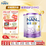 雀巢（Nestle）德国进口Nestle雀巢能恩启护2HMO适度水解蛋白婴幼儿奶粉港版 能恩启护4段（3岁以上） 800g*1罐