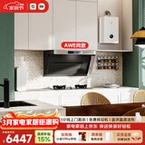 米家小米抽吸油烟机净烟机P1以旧换新大吸力上门安装一级能效天然气【热水器燃气灶套装】免拆洗MJ04CY