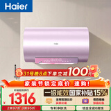 海尔（Haier）电热水器60升 小红花MG7 净肤洗 内胆免清洗新升级 3300W变频速热一级能效 家用储水式