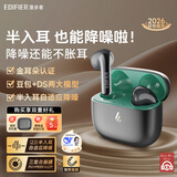 漫步者（EDIFIER）AtomANC 半入耳式原子豆ANC 主动降噪真无线蓝牙耳机 AI翻译 适配华为苹果小米2026年新品 暮云灰