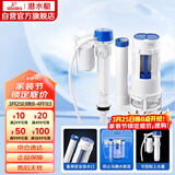 潜水艇（Submarine）MS1老式抽水马桶坐便器水箱浮球进水阀+排水阀马桶配件套装21CM