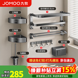 九牧（JOMOO）卫生间置物架浴室毛巾挂件架一体浴巾架墙上高端新款厕所收纳枪灰 【免钉七件套】浴巾架+双杆+挂钩+角蓝*2+纸巾架+刷架 官方正品枪灰色洗手间加厚太空铝免打孔五金套餐