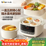 小熊（Bear）电炖盅隔水炖汤盅电炖锅燕窝炖盅煲汤炖汤陶瓷全自动家用3-4人炖煮一体多功能锅4.1L DDZ-J25H5