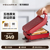 丽克特（recolte） 三明治早餐机家用迷你双面加热煎烤机烤面包加厚封边加深电饼铛 5档厚度调节-日本品牌-复古红