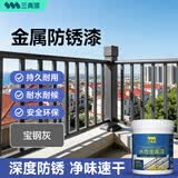 三青水性金属漆 防锈漆铁门窗暖气片家具翻新改色油漆宝钢灰1KG