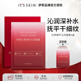 伊思（It’s skin）红参蜗牛沁润面膜 补水保湿紧致抗皱修护提亮肤色贴片面膜25ml*5