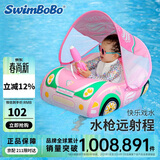 swimbobo儿童游泳圈 1-3岁宝宝泳圈户外游泳装备婴儿游泳圈带水枪K2013Pro