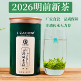 立早（LIZAO）2026年明前新茶特级嫩芽恩施玉露绿茶叶湖北恩施富硒茶罐装100g 100g*1罐
