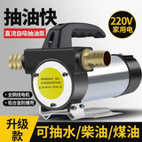 名磊抽油泵小型电动抽油器柴油加油泵电动油水泵 12V120W抽油泵【水油两用】